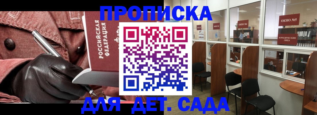 временная регистрация для всех в Кубинке