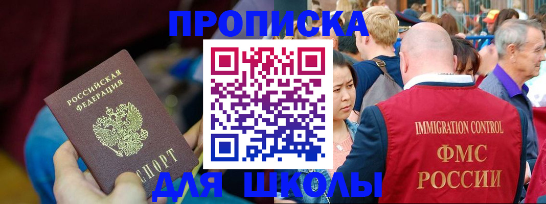 временная регистрация 2025 в Кубинке