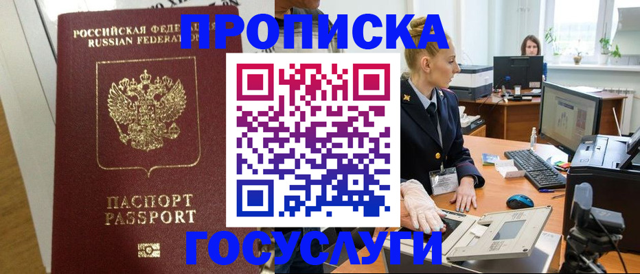 регистрация для школы в Кубинке