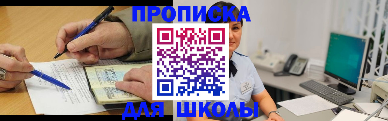 временная регистрация в Кубинке