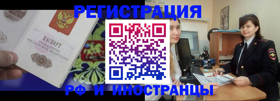 прописка для кредита в Кубинке
