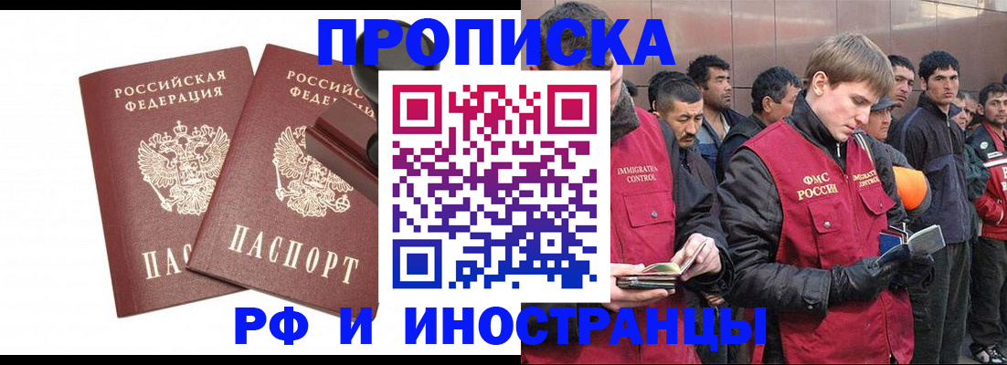временная регистрация собственник в Кубинке